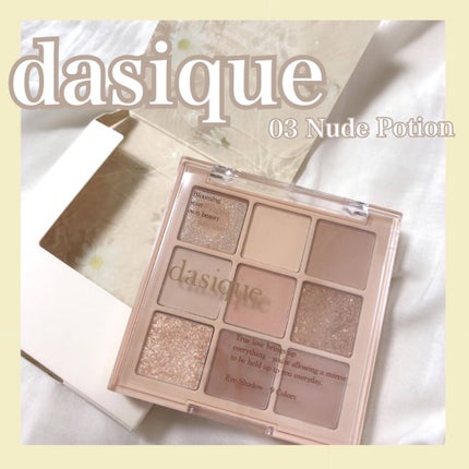 シャドウパレット/dasique/アイシャドウパレットを使ったクチコミ(1枚目)