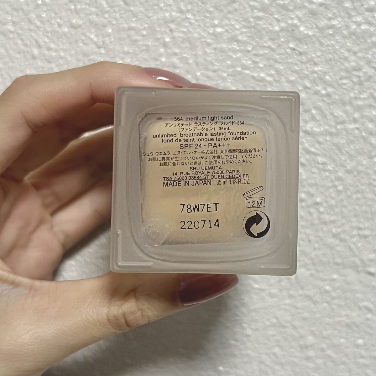 （旧）アンリミテッド ラスティング フルイド/shu uemura/リキッドファンデーションを使ったクチコミ（3枚目）