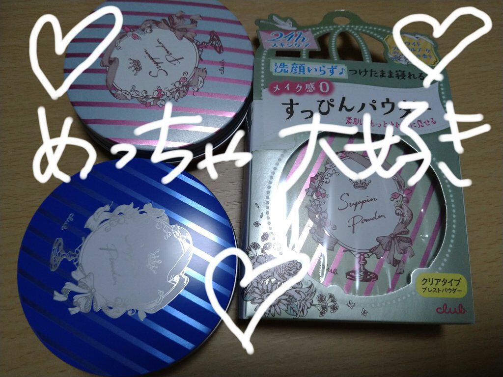 すっぴんパウダー/クラブ/プレストパウダーを使ったクチコミ(1枚目)