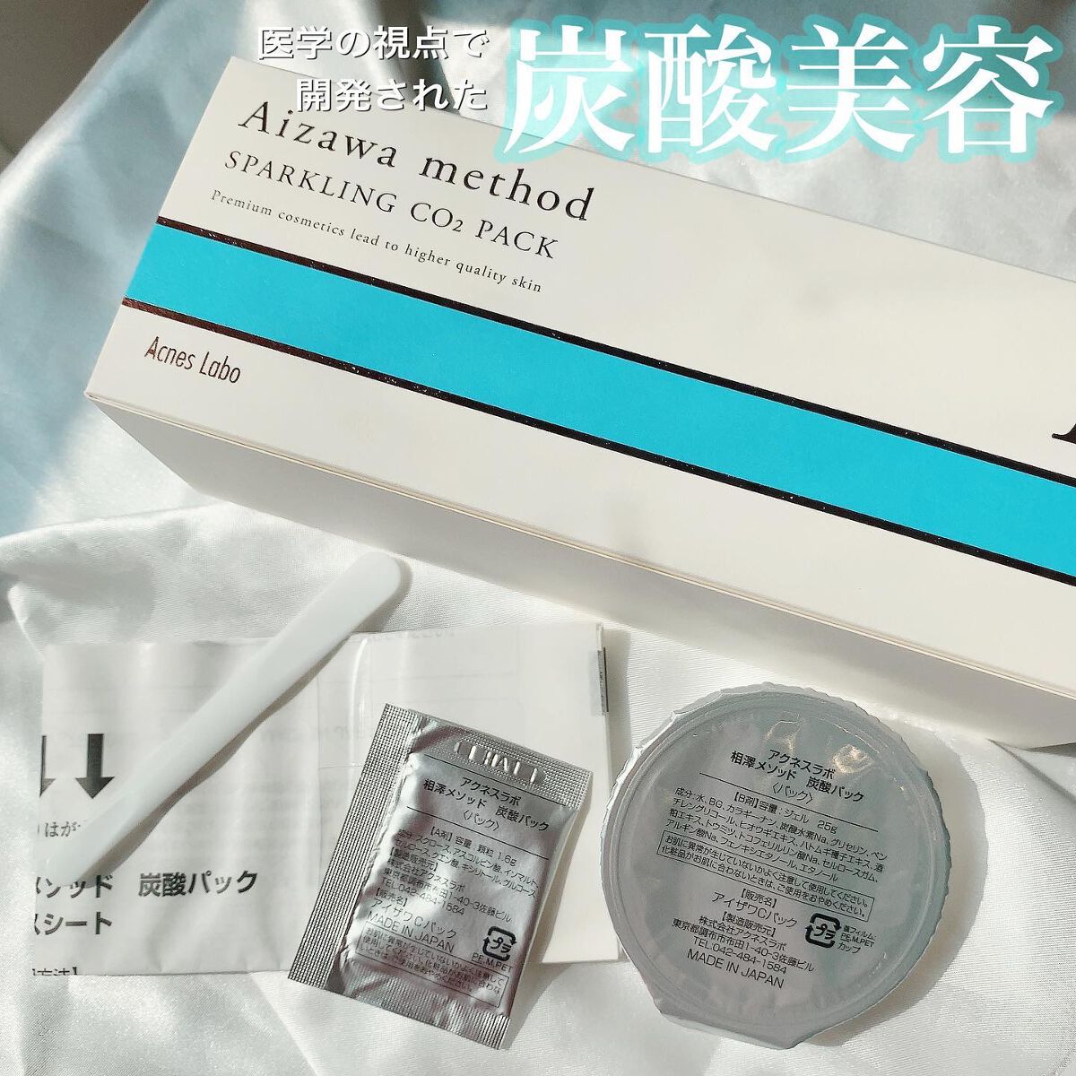 アクネスラボ 相澤メソッド 炭酸パック/HIN アクネスラボ/洗い流すパック・マスクを使ったクチコミ（1枚目）