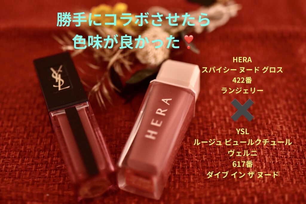 ルージュ ピュールクチュール ヴェルニ ウォーターステイン/YVES SAINT LAURENT BEAUTE/口紅を使ったクチコミ（1枚目）