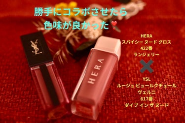 ルージュ ピュールクチュール ヴェルニ ウォーターステイン/YVES SAINT LAURENT BEAUTE/口紅を使ったクチコミ（1枚目）