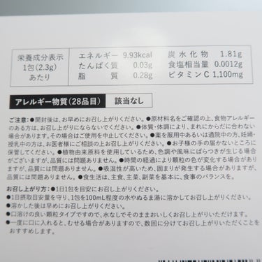 SINTO リポソーム ビタミンCのクチコミ「業界最高レベル(レモン約55個分※1)の
高濃度リポソームビタミンC1,100mg※2が配合さ.....」（3枚目）