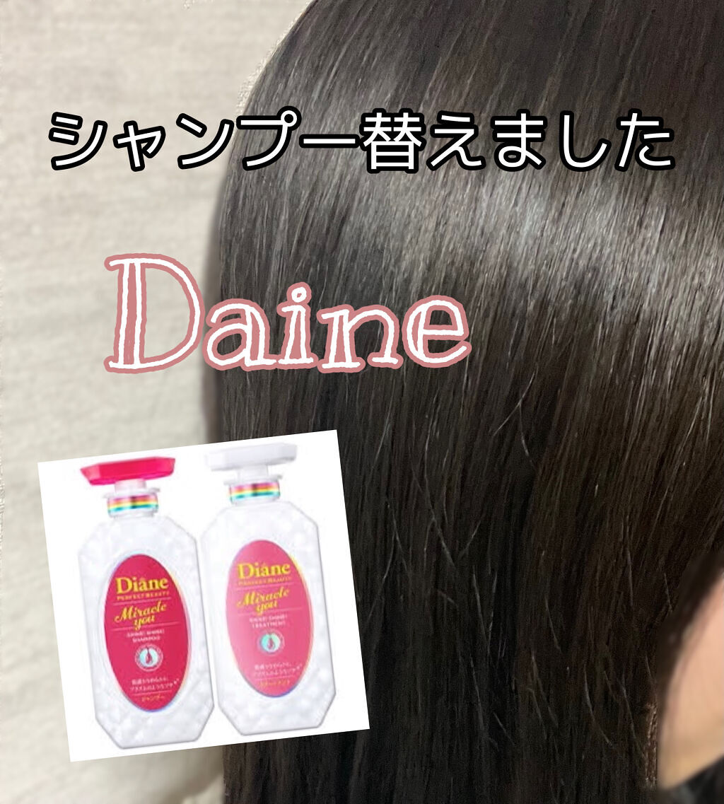 シャインシャイン/シャンプー＆トリートメント トリートメント詰替え用/ダイアン/市販シャンプーを使ったクチコミ（1枚目）