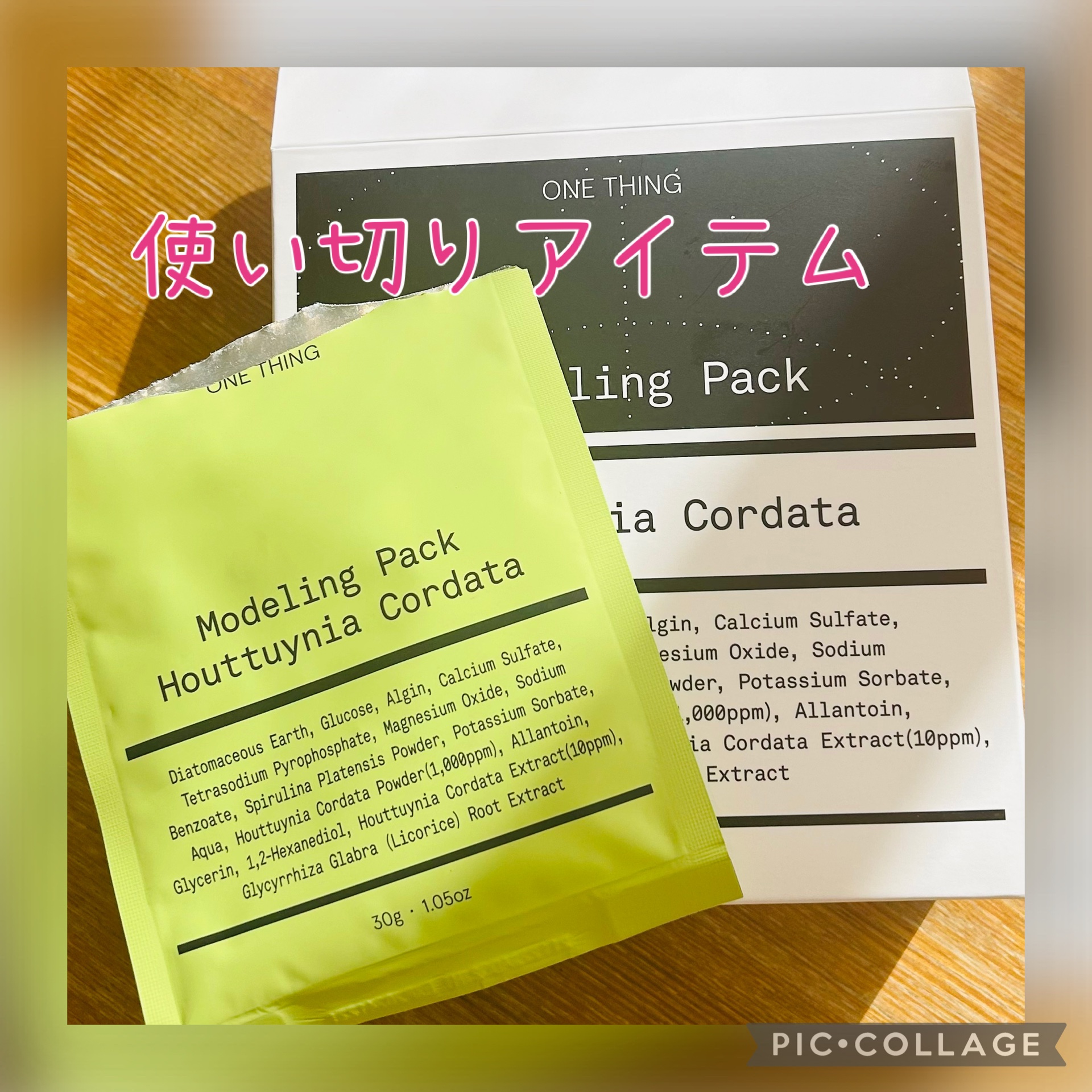 モデリングパック ドクダミ/ONE THING/シートマスク・パックを使ったクチコミ（1枚目）