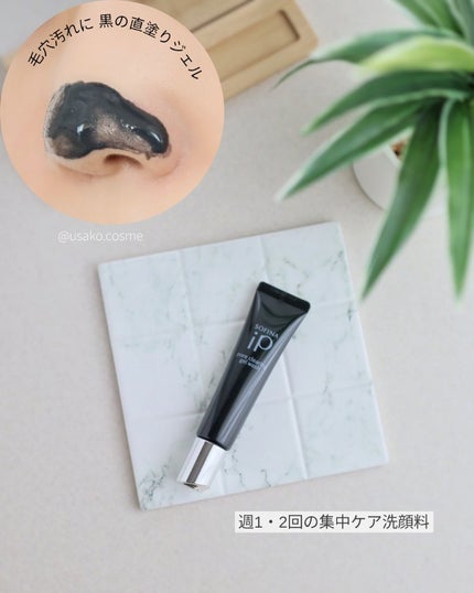 ソフィーナ iP ポア クリアリング ジェル ウォッシュ/SOFINA iP/その他洗顔料を使ったクチコミ(3枚目)