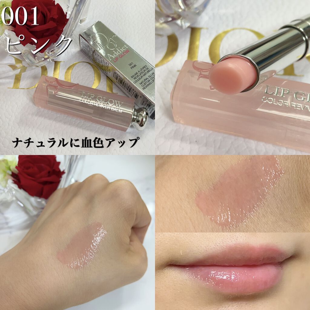 ディオール アディクト リップ グロウ 015 チェリー /Dior/リップバームを使ったクチコミ（2枚目）