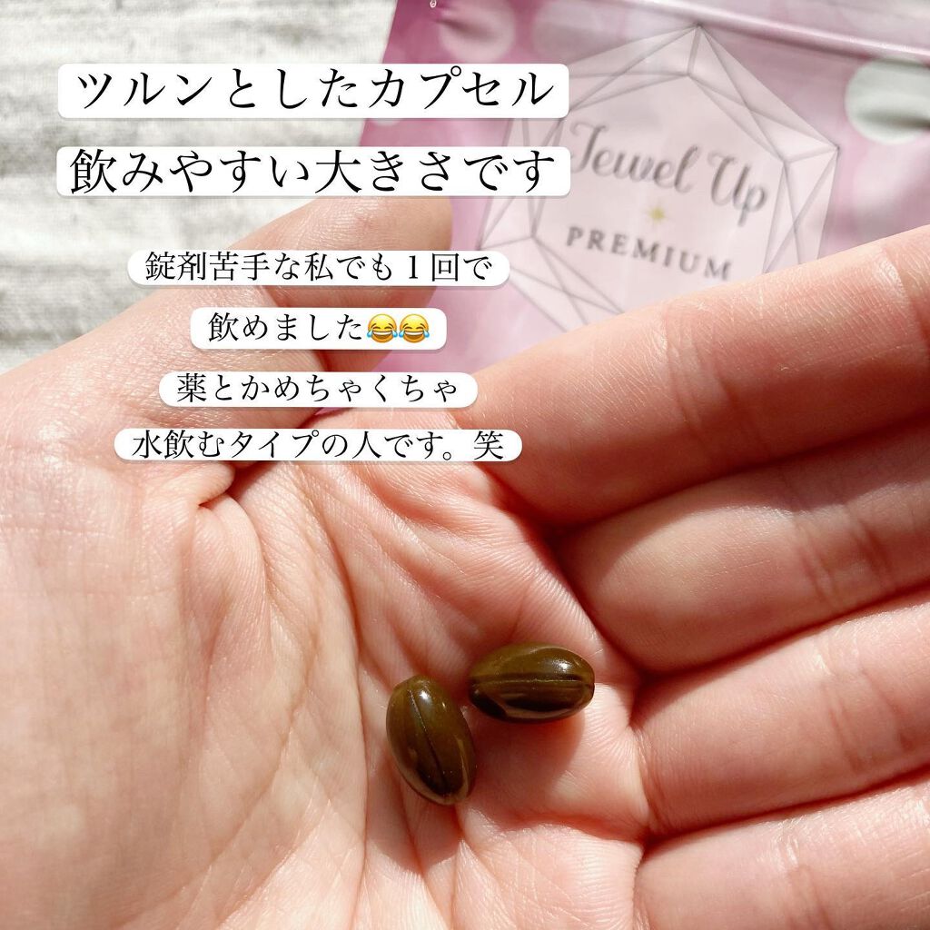 ジュエルアップ/Jewel Up/バスト・ヒップケアを使ったクチコミ（2枚目）