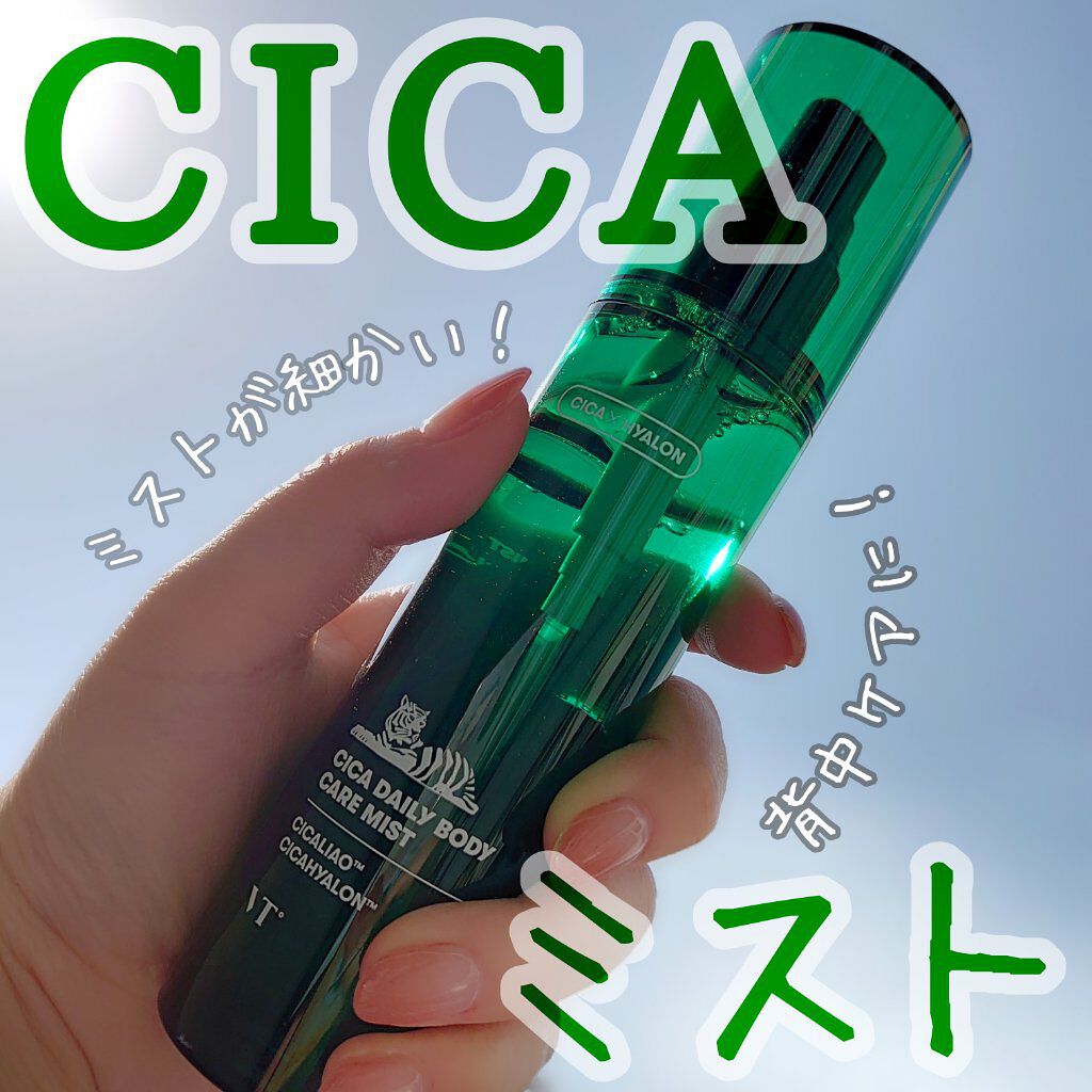 CICA デイリーボディケアミスト/VT/ボディローションを使ったクチコミ（1枚目）