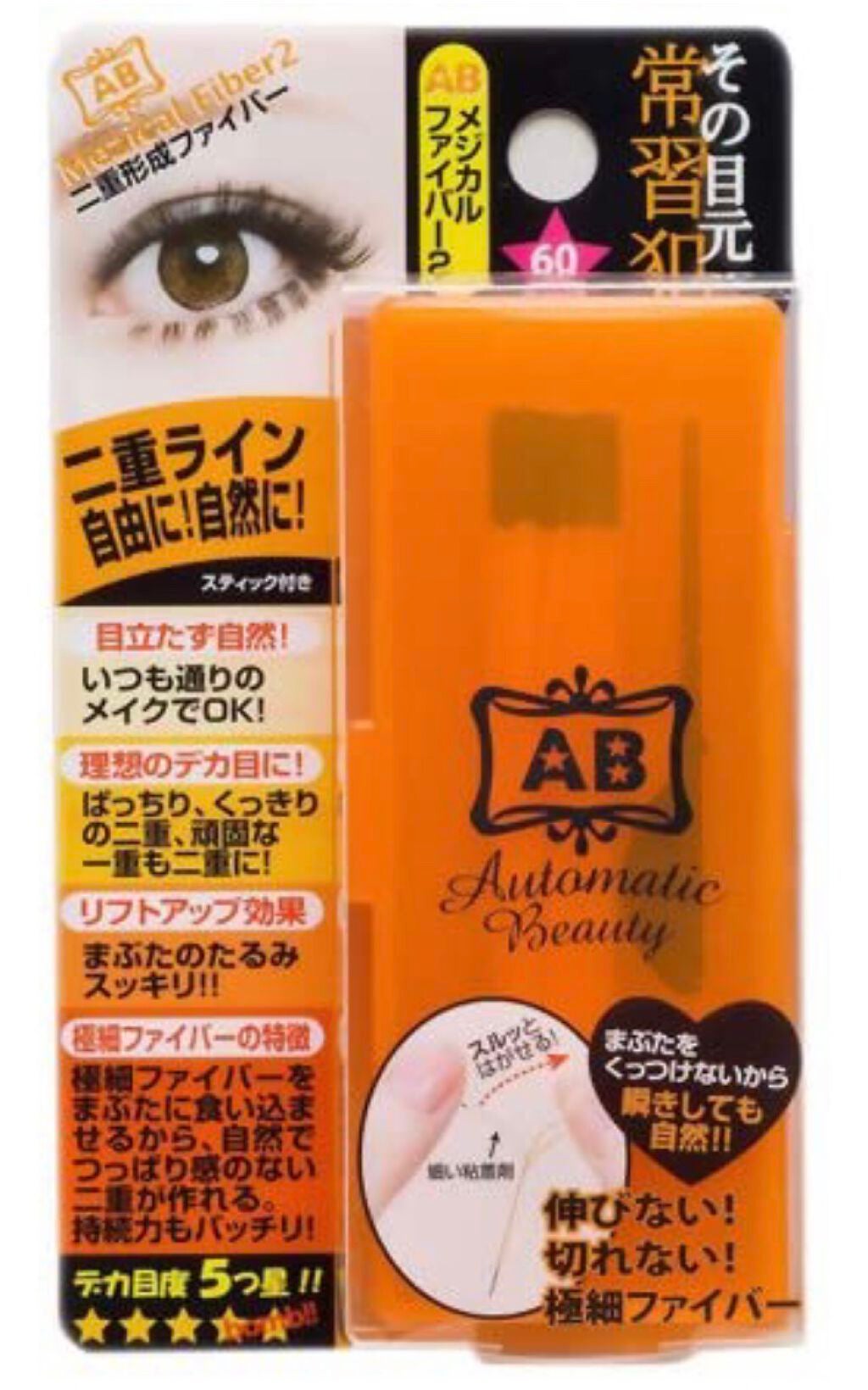 ミナ on LIPS 「メジカルファイバー瞼がそれほど分厚くない方、奥二重の方はこれを..」(1枚目)