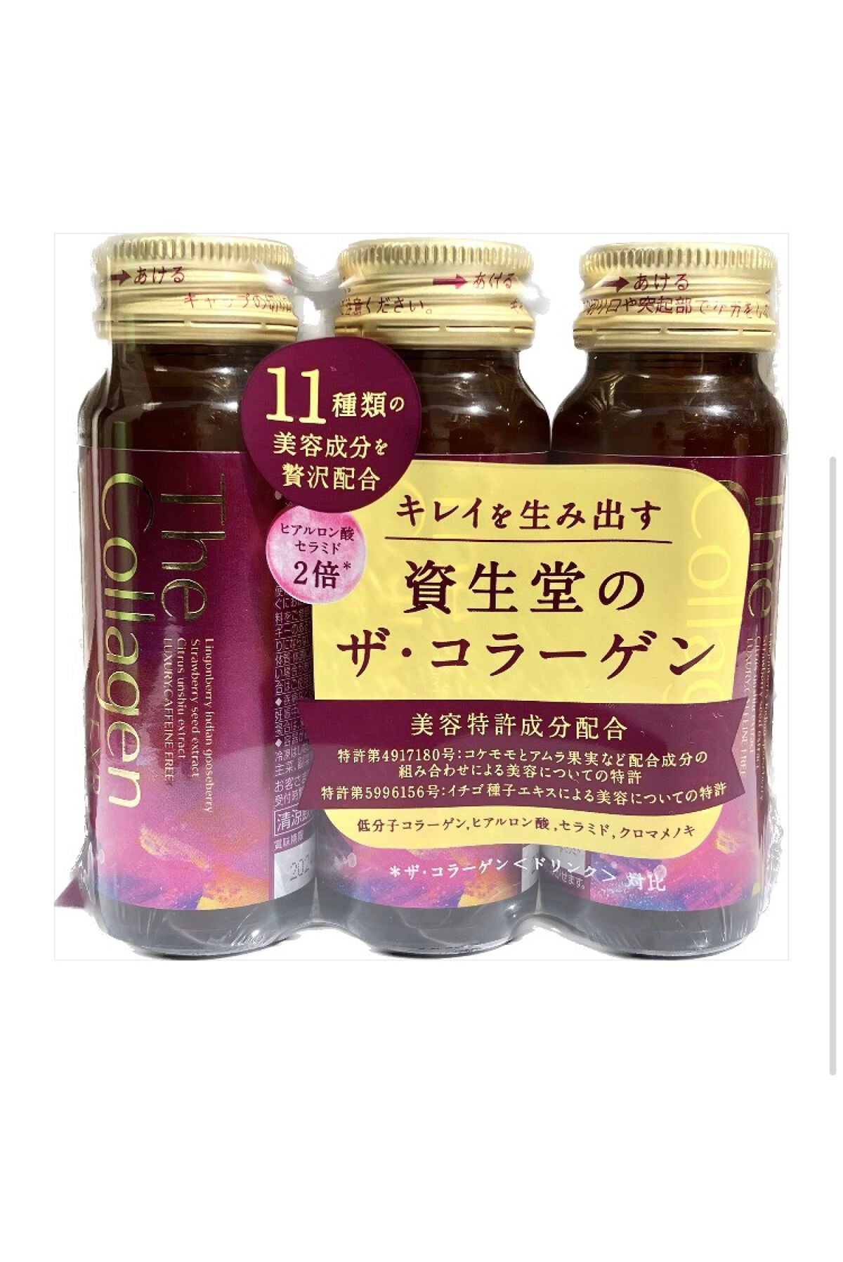 pink_cosme_jvo on LIPS 「資生堂のザ・コラーゲンEXR<ドリンク>3本セットを飲んでみま..」(1枚目)