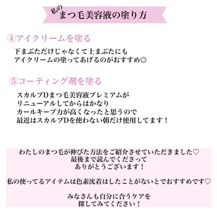 「塗るつけまつげ」ボリュームタイプ/デジャヴュ/マスカラを使ったクチコミ(6枚目)