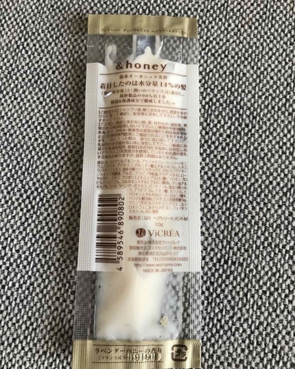 ディープモイスト シャンプー1.0/ヘアトリートメント2.0/&honey/市販シャンプーを使ったクチコミ(2枚目)