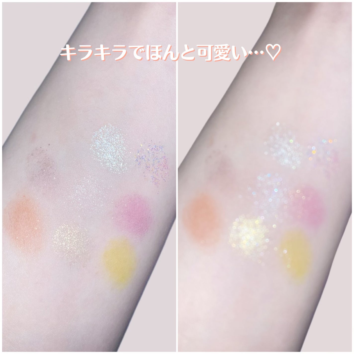 ピュレグミ きゅんときらめくラメ&グリッターコスメパレット BOOK/宝島社/アイシャドウパレットを使ったクチコミ(4枚目)