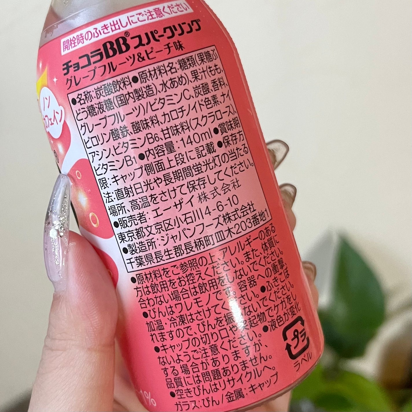 チョコラBBスパークリング/チョコラBB/美容ドリンクを使ったクチコミ(5枚目)