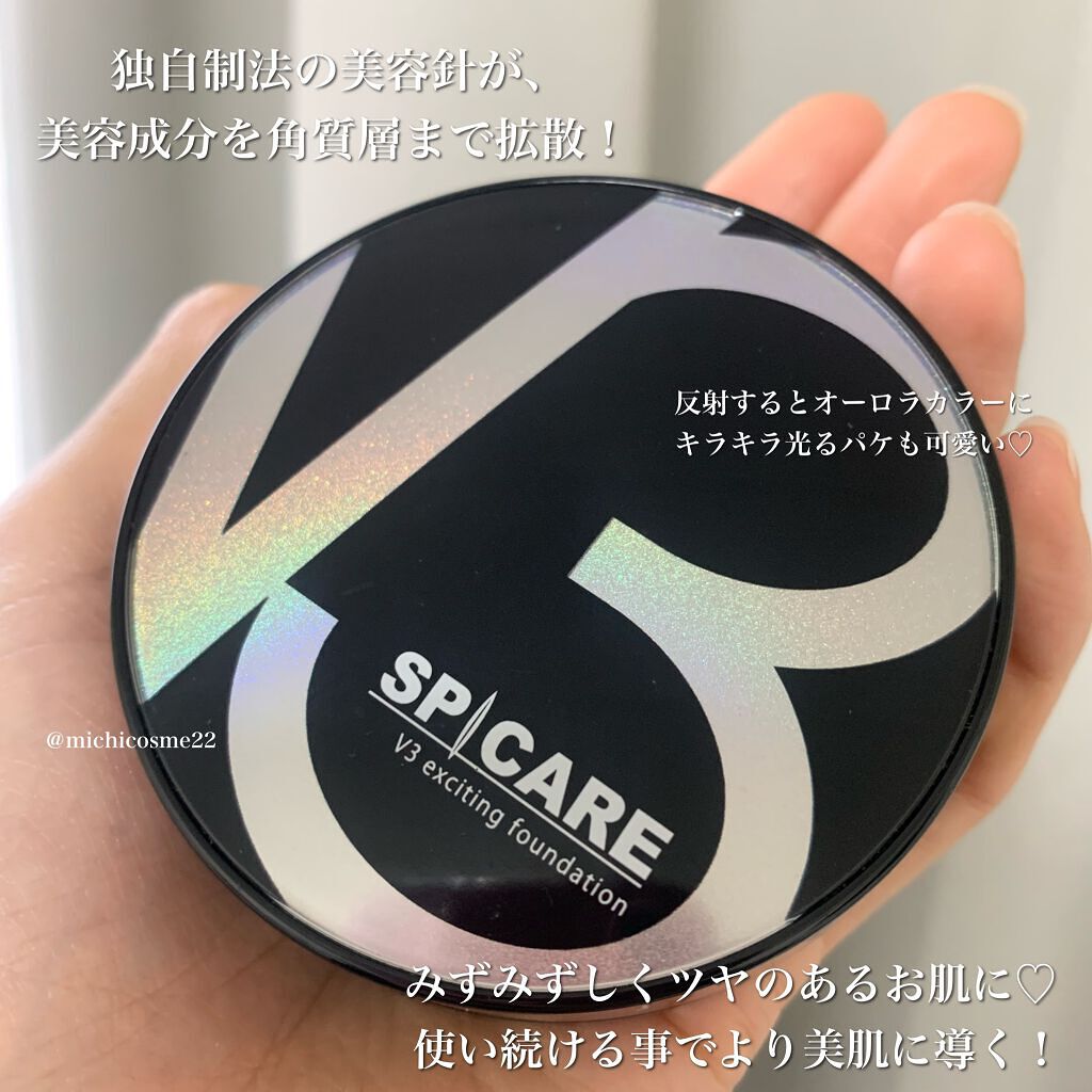 V3 エキサイティングファンデーション/SPICARE/クッションファンデーションを使ったクチコミ(2枚目)