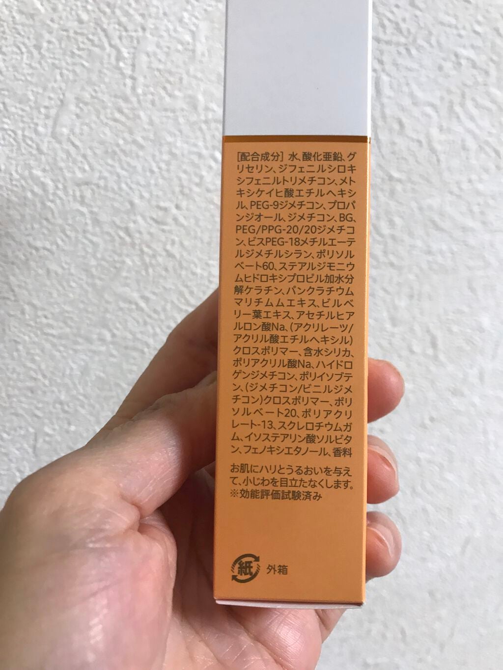 光プロテクション/エクイタンス/日焼け止めクリームを使ったクチコミ(7枚目)