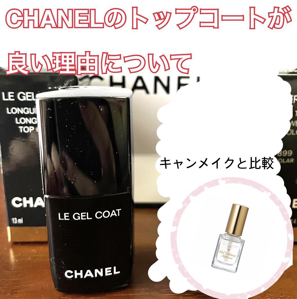 ジェルボリュームトップコート/キャンメイク/ネイルトップコートを使ったクチコミ（1枚目）