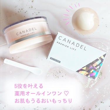 プレミアリフト オールインワン/CANADEL/オールインワン化粧品を使ったクチコミ（1枚目）