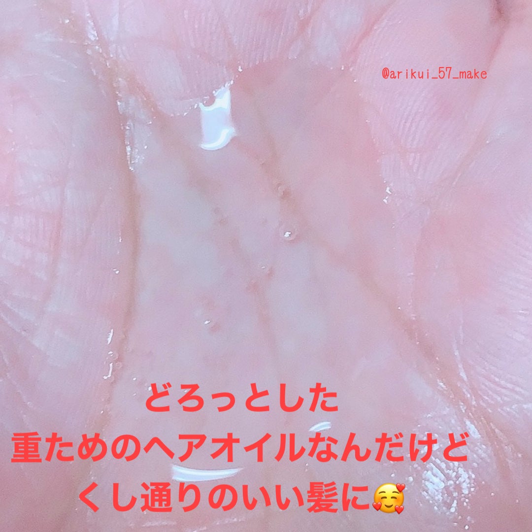 ボンディング・オイル/got2b/ヘアオイルを使ったクチコミ(3枚目)