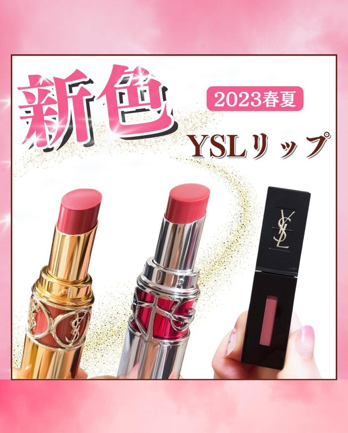 YSL ラブシャイン キャンディグレーズ/YVES SAINT LAURENT BEAUTE/口紅を使ったクチコミ(1枚目)