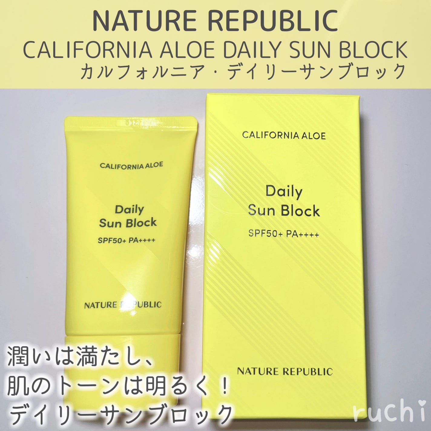 カリフォルニアアロエデイリーサンブロック /ネイチャーリパブリック/日焼け止めクリームを使ったクチコミ(2枚目)