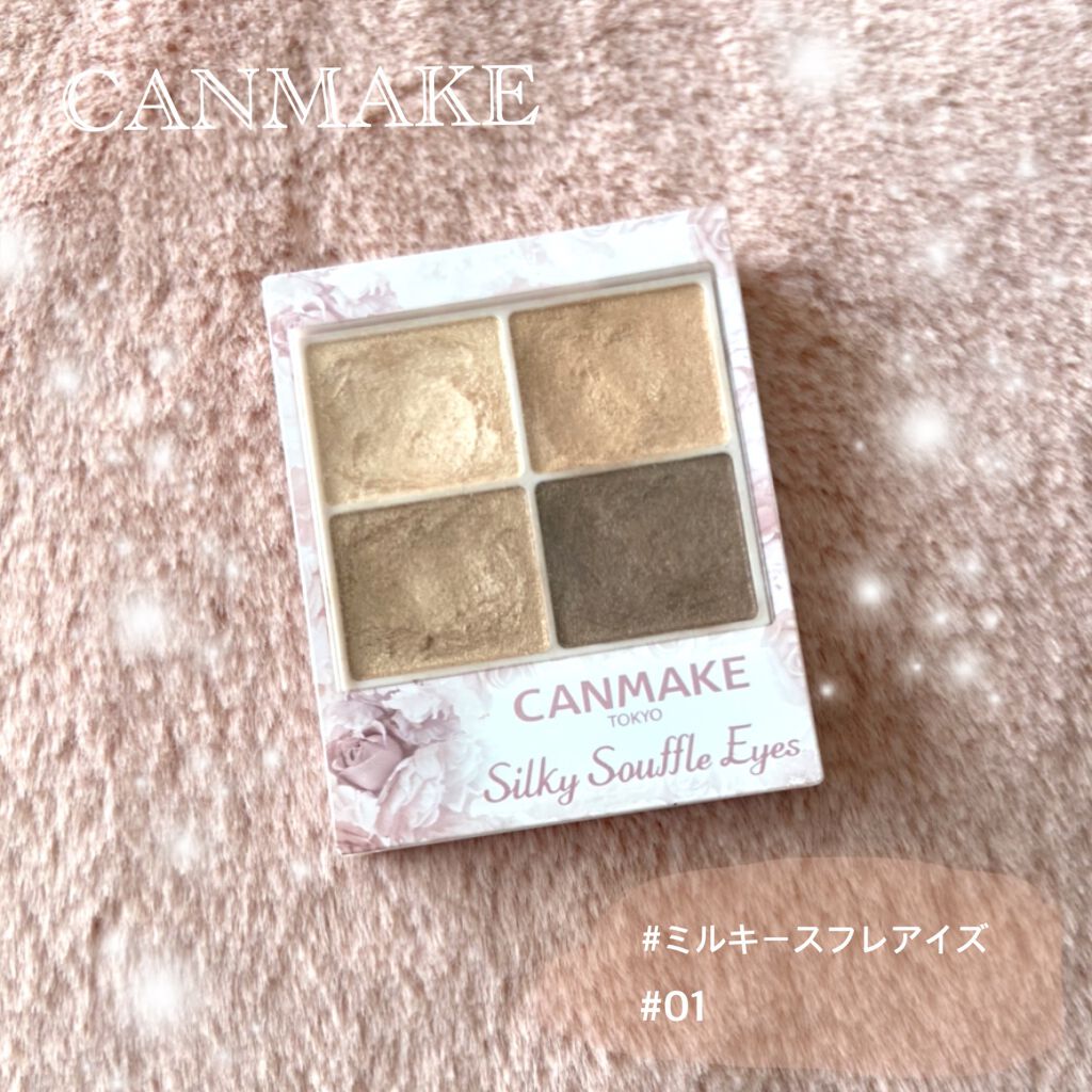 シルキースフレアイズ/キャンメイク/アイシャドウパレットを使ったクチコミ（1枚目）