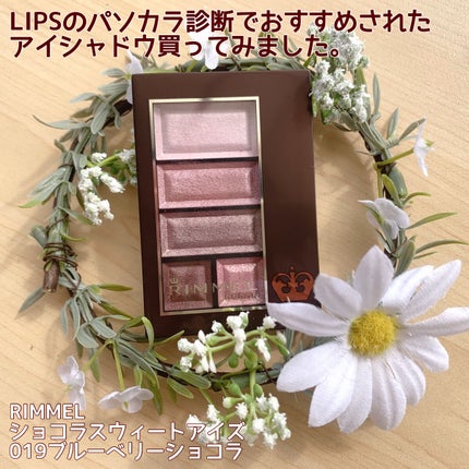 ショコラスウィート アイズ/リンメル ロンドン/アイシャドウパレットを使ったクチコミ(1枚目)