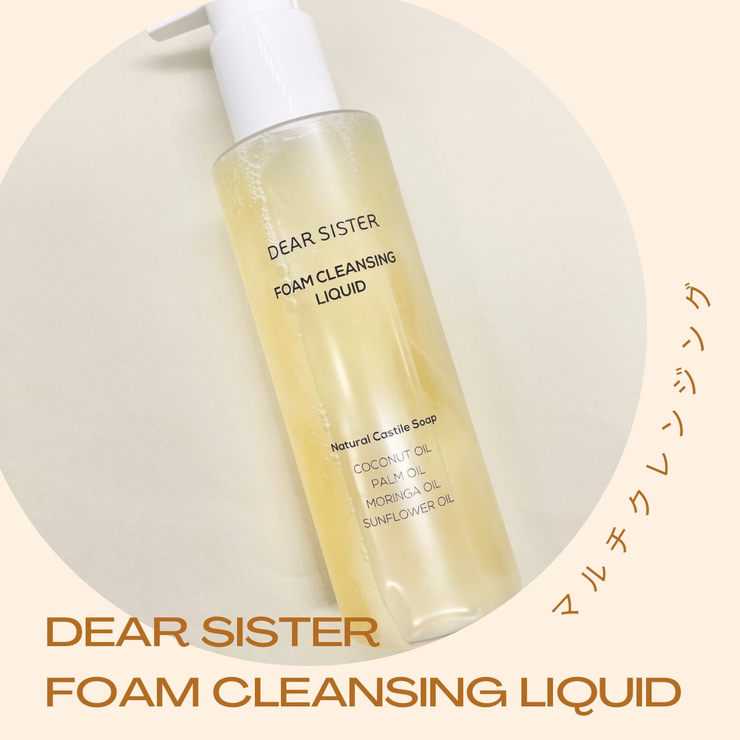 DEAR SISTER フォーム クレンジング リキッドのクチコミ「#提供 

@mul_clear_official 様よりいただき使わせていただいてます。

.....」（1枚目）