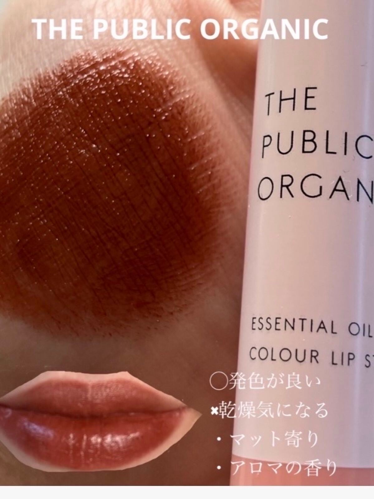 オーガニックスイーツリップ/アクア・アクア/リップケアを使ったクチコミ(4枚目)