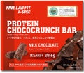 プロテインチョコクランチバー ミルクチョコレート味