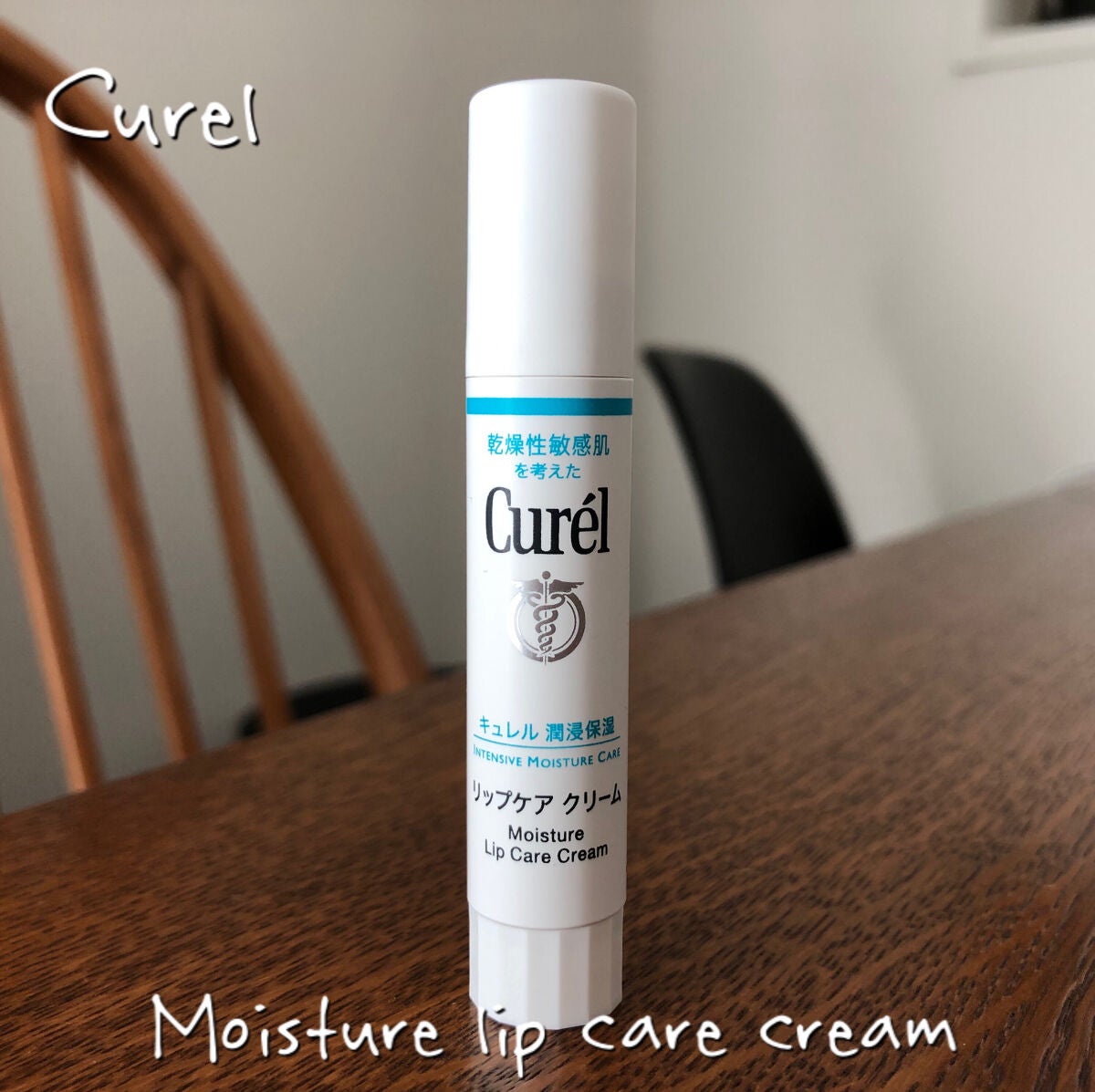 リップケア クリーム/キュレル/リップクリームを使ったクチコミ(1枚目)
