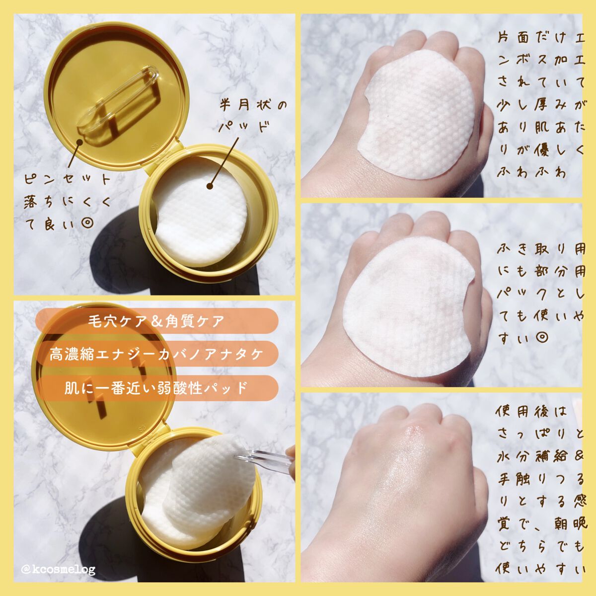 キメケア カバノアナタケバイオーム毛穴パッド/efilow/トナーパッドを使ったクチコミ（2枚目）