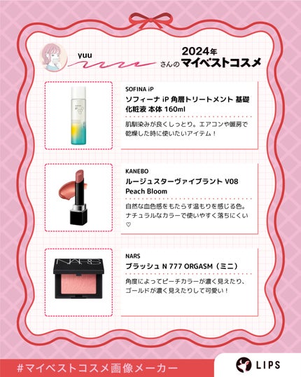 ソフィーナ iP 角層トリートメント 基礎化粧液/SOFINA iP/化粧水を使ったクチコミ(2枚目)