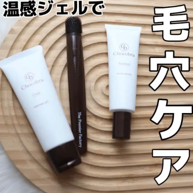 チョコブラ スペシャル毛穴ケアセット/Chocobra/スキンケアキットを使ったクチコミ(1枚目)
