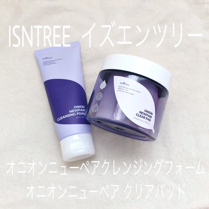 オニオンニューペアクレンジングフォーム/Isntree/洗顔フォームを使ったクチコミ(1枚目)
