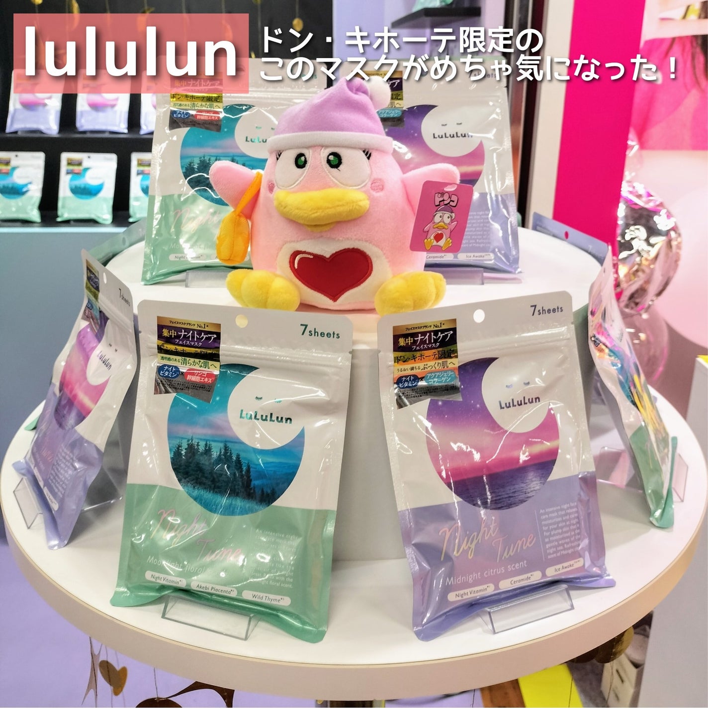 頑固mama on LIPS 「『メイドインドンキ』~バズりコスメはいつだってドンキから生まれ..」(8枚目)