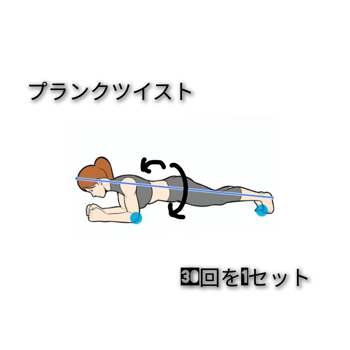 春瀬 on LIPS 「できた!!!!!!昨日投稿したかったやつです!私のやってる筋ト..」(6枚目)