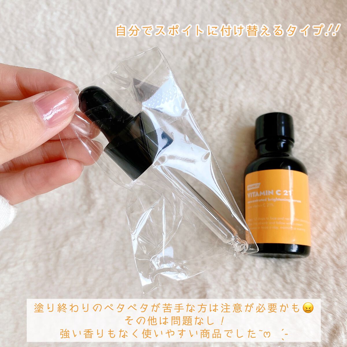 ビタミンC21セラム/Frankly/美容液を使ったクチコミ(4枚目)