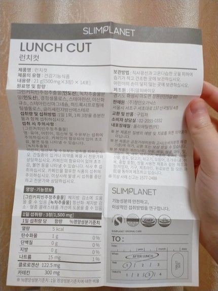 ランチカット/スリムプラネット/ボディサプリメントを使ったクチコミ(7枚目)