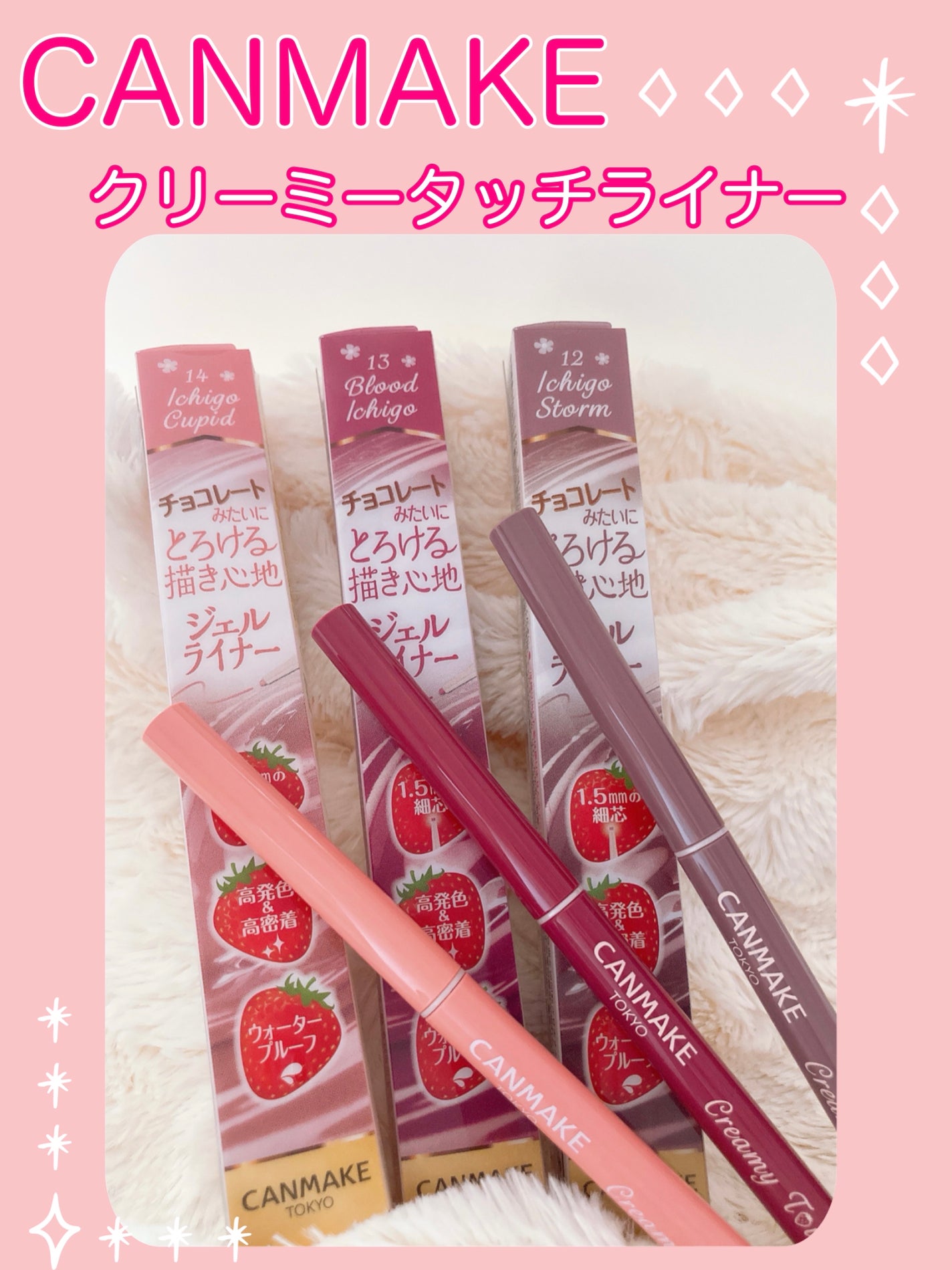 クリーミータッチライナー/キャンメイク/ジェルアイライナーを使ったクチコミ(1枚目)