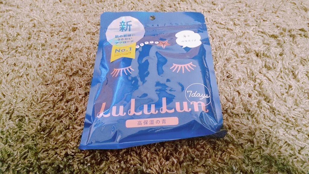 ルルルンピュア 青 (モイスト)/ルルルン/シートマスク・パックを使ったクチコミ(1枚目)