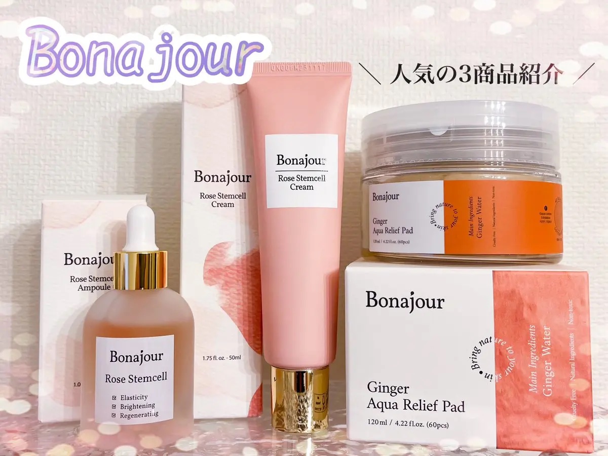 ローズステムセルクリーム/Bonajour/フェイスクリームを使ったクチコミ（1枚目）