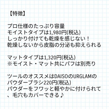 フィニッシングパウダー マット/チャコット・コスメティクス/ルースパウダーを使ったクチコミ（3枚目）