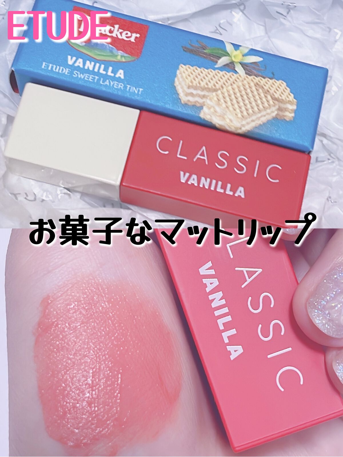 ローカー スウィートレイヤーティント/ETUDE/口紅を使ったクチコミ（1枚目）