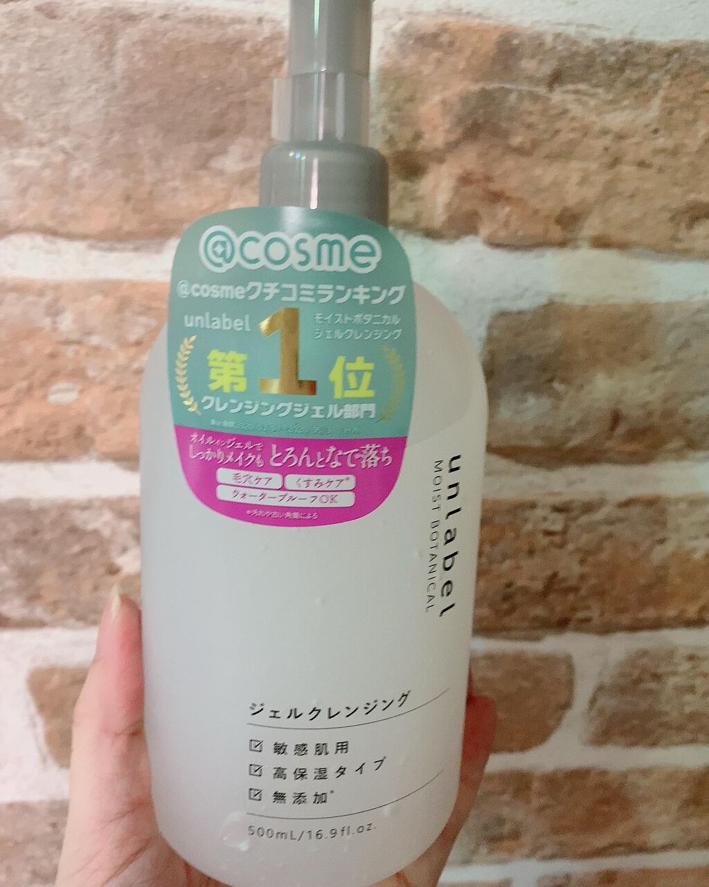 モイストボタニカルジェルクレンジング/unlabel/クレンジングジェルを使ったクチコミ（1枚目）