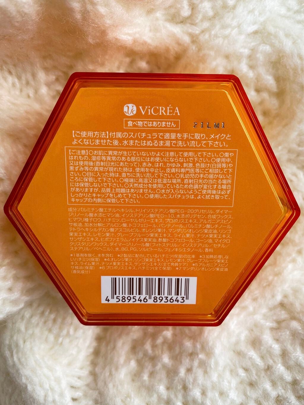 &honey クレンジングバーム モイスト/&honey/クレンジングバームを使ったクチコミ(5枚目)