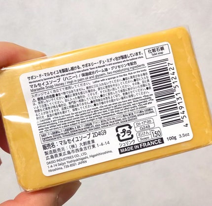 サボン・ド・マルセイユ(マルセイユソープ)/DAISO/洗顔石鹸を使ったクチコミ(3枚目)