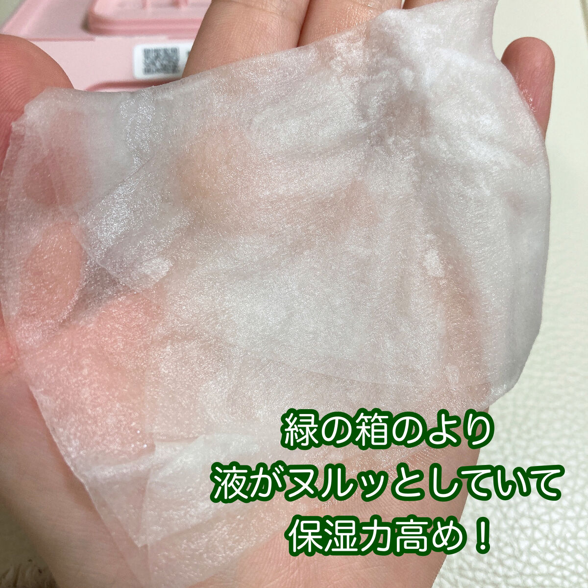 シカコラーゲン マスク/VT/シートマスク・パックを使ったクチコミ（3枚目）