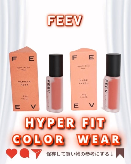 カラーウェア/FEEV/口紅を使ったクチコミ(5枚目)